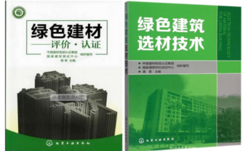 张北防腐地坪公司参编《绿色建材评价 高固体分防腐蚀涂料》国家团体标准
